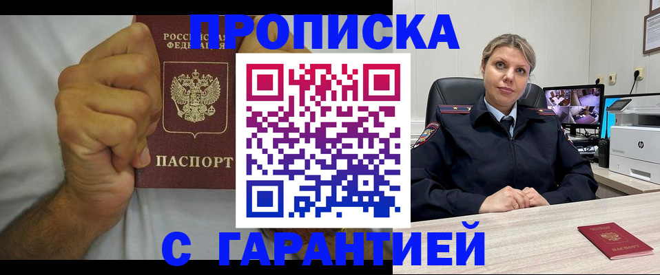 прописка ребенка в Богородицке