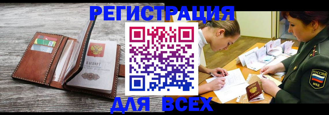 прописка для школы в Богородицке