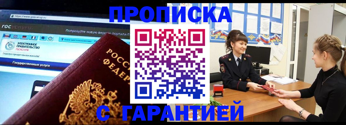 временная регистрация надежно в Богородицке